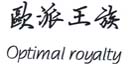 尊龙凯时 - 人生就是搏!